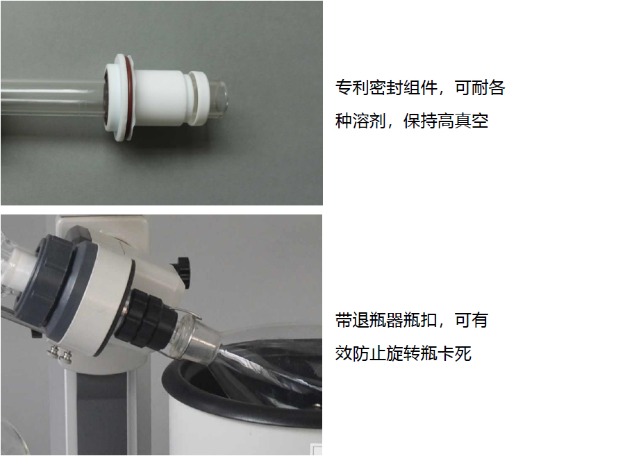 R3100A 旋轉(zhuǎn)蒸發(fā)器 圖文--3.jpg