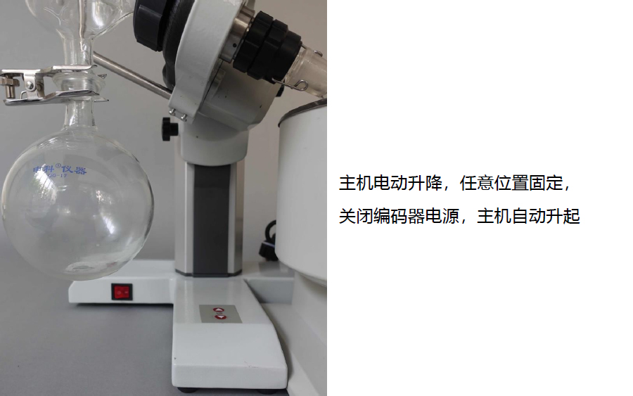 R3100A 旋轉(zhuǎn)蒸發(fā)器 圖文--4.jpg