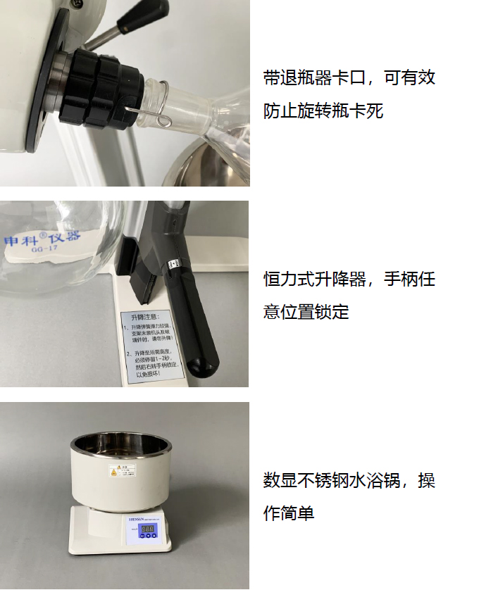 R2100A 旋轉(zhuǎn)蒸發(fā)器圖文介紹 3.jpg